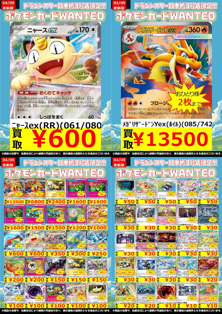🔥🔥🔥 🔥ドラ 🔥 🔥スタ 🔥 🔥3号 🔥 🔥🔥🔥 ORASTA‼️ 🔥🔥#ポケカ