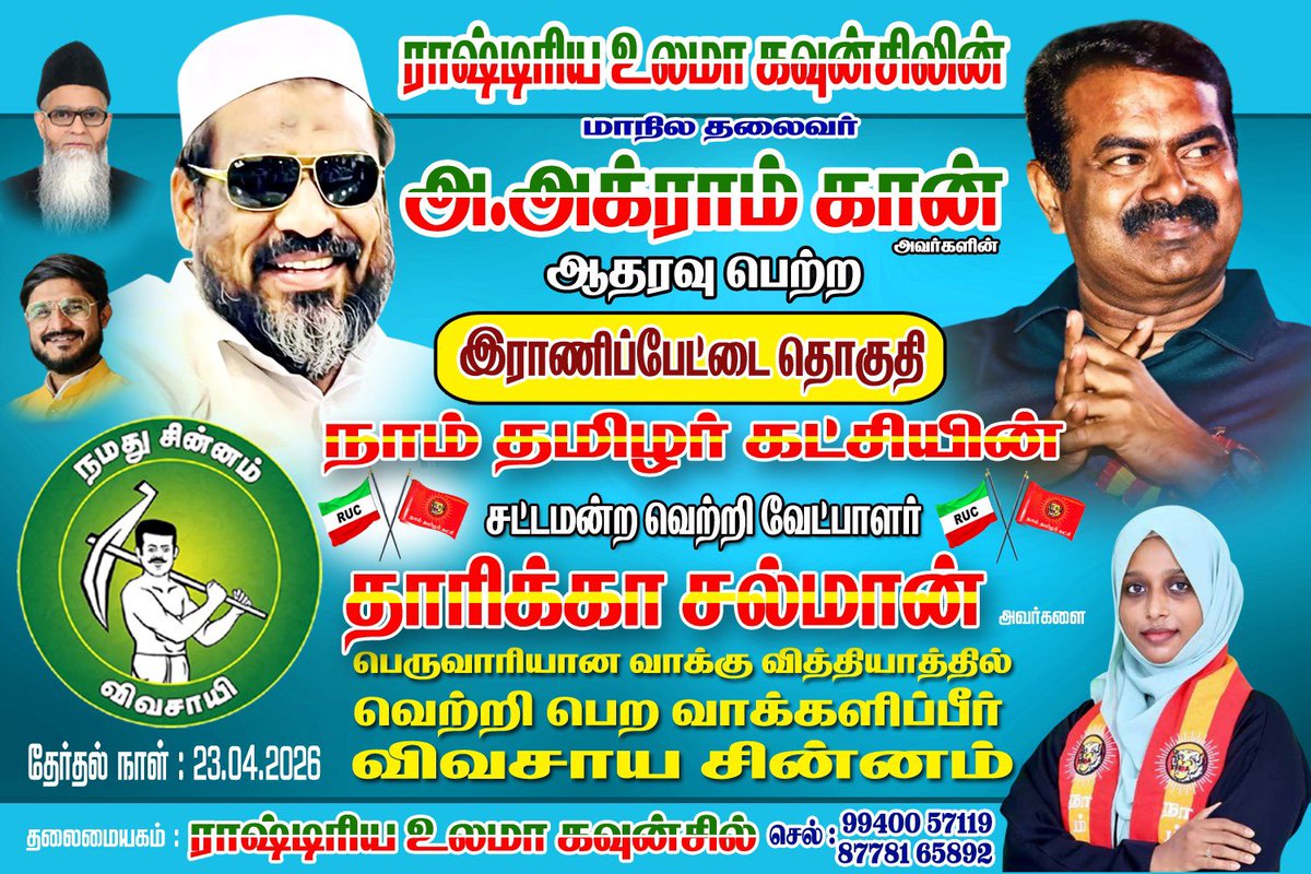 தாரிக்கா சல்மான் tweet media