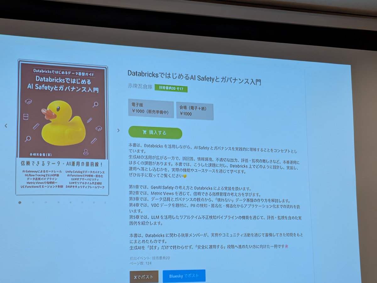 ymd65536's tweet photo. #redbricks
赤煉瓦倉庫!
Databricks!
サラダバー!!
今週末は技術書典!忘れずに! https://t.co/nx8XIID4pv