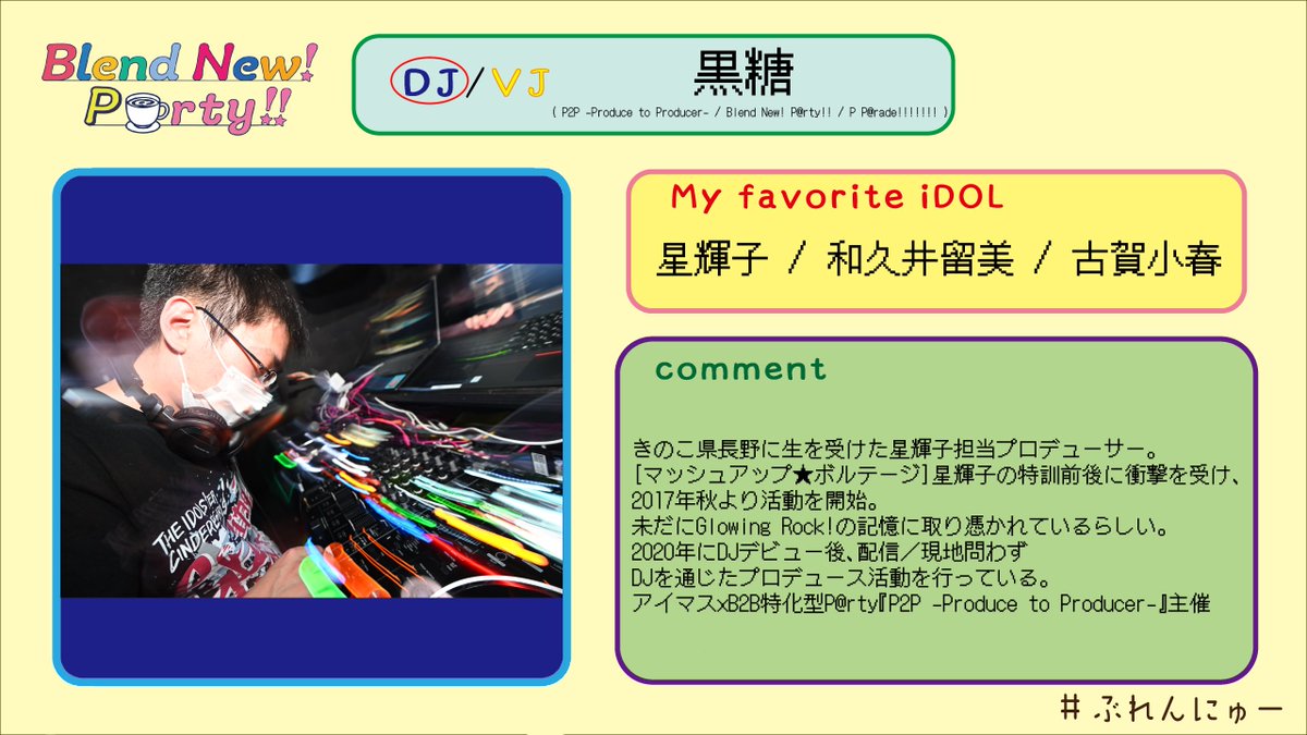 Blend New! P@rty!! tweet media