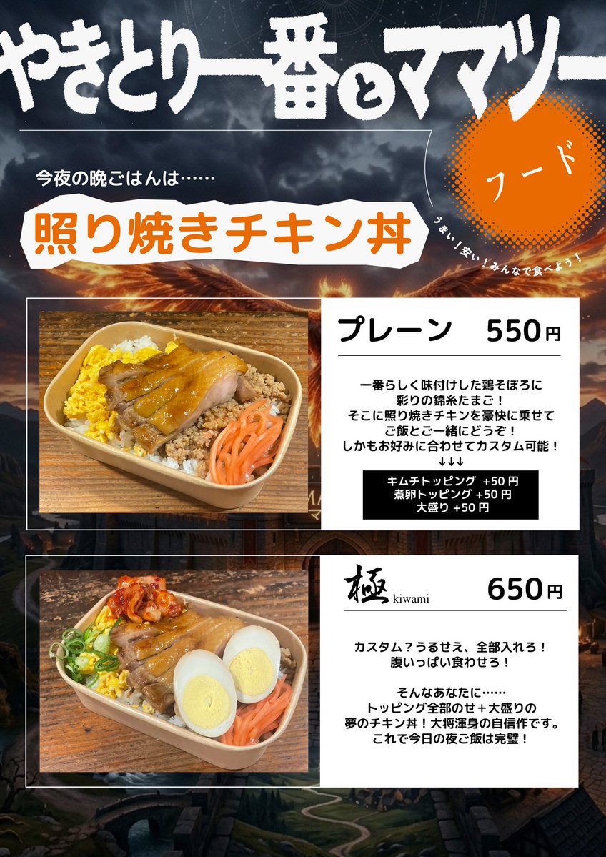 やきとり一番 平和町店【番s】 tweet media