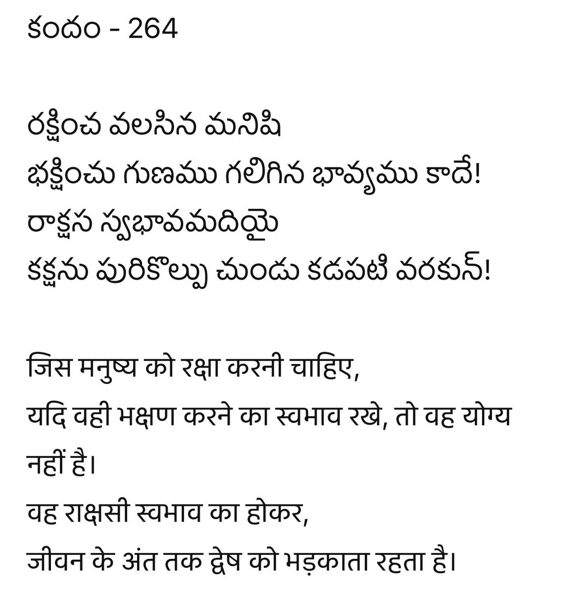 ProfNSubbaRao's tweet photo. https://t.co/LyFTMYfxfl