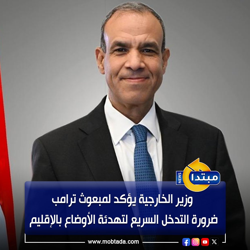 مبتدا tweet media