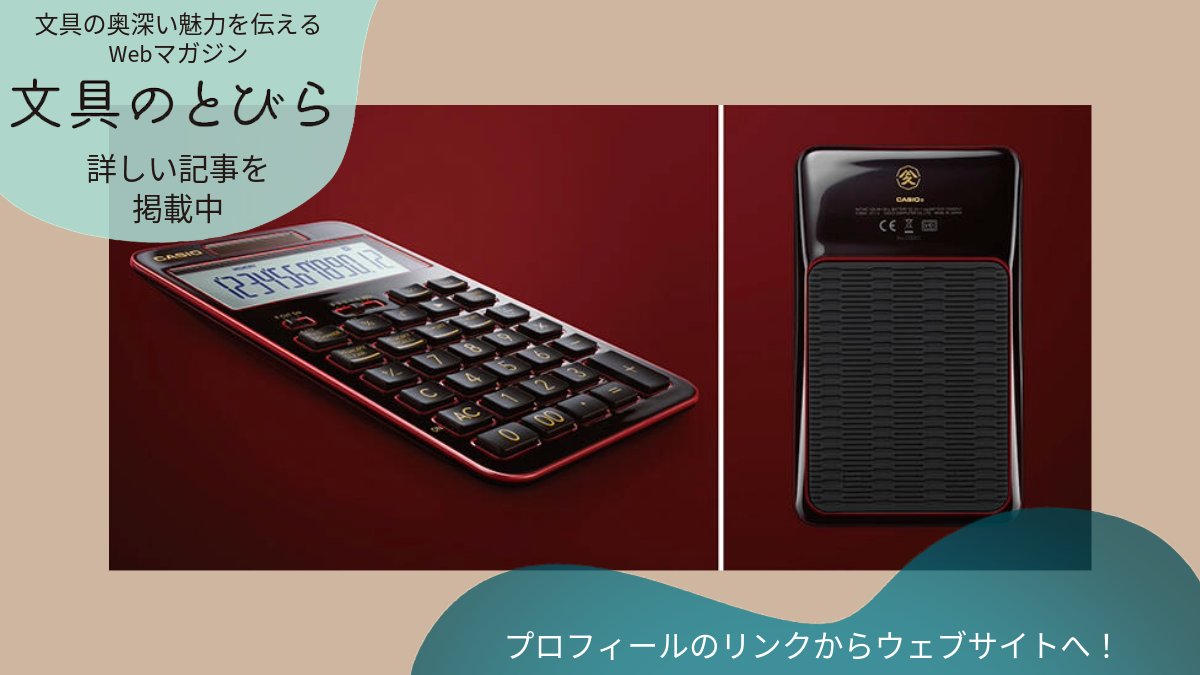 文具のとびら🖋【公式】 tweet media