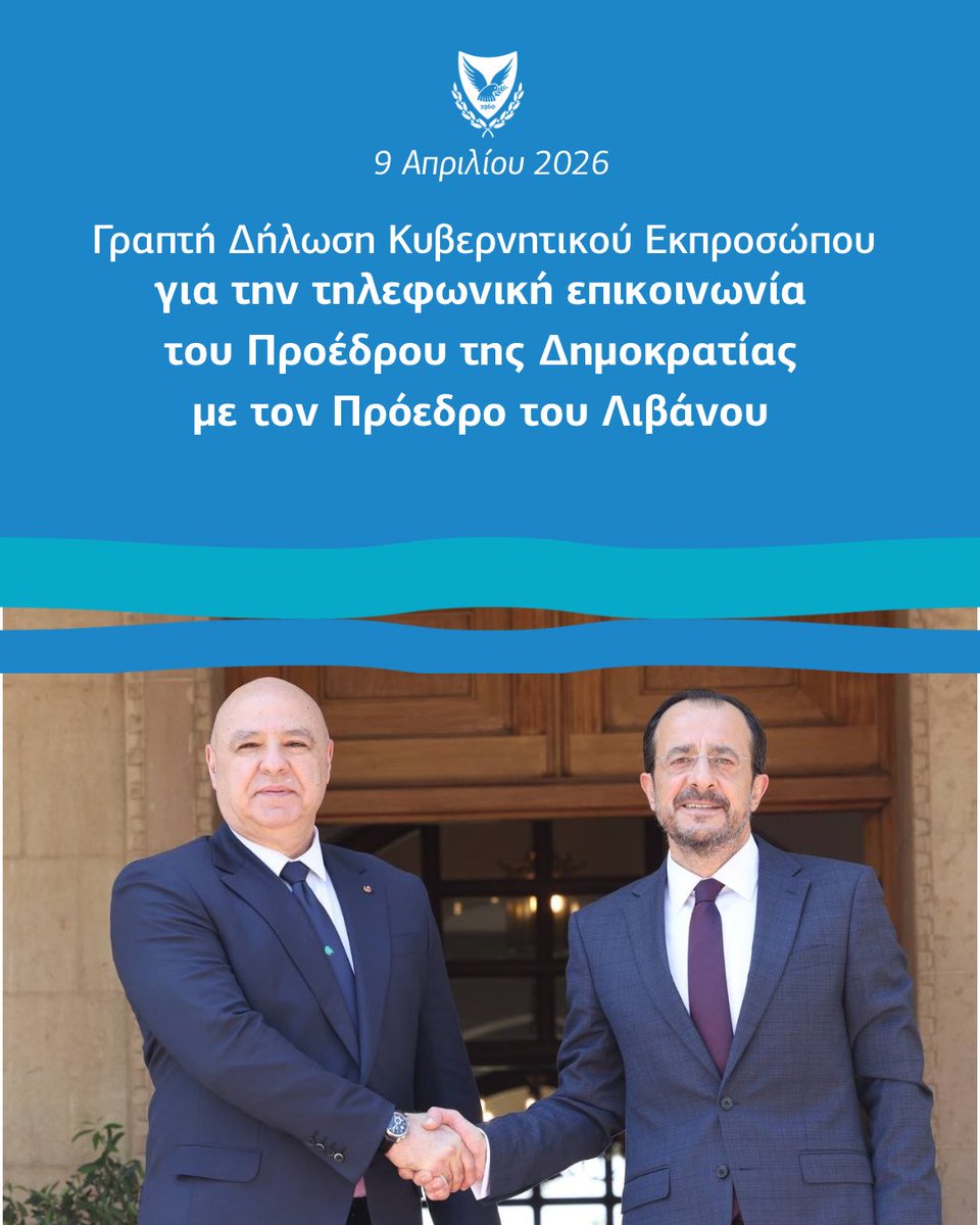 SpokespersonCY's tweet photo. Ο Πρόεδρος της Δημοκρατίας @PresidentCYP @Christodulides είχε σήμερα, τηλεφωνική επικοινωνία με τον Πρόεδρο του Λιβάνου κ. Ζοζέφ Αούν, κατά τη διάρκεια της οποίας εξέφρασε την ύψιστη ανησυχία του για τις αδιάκριτες ισραηλινές επιθέσεις κατά αμάχων και κρίσιμων υποδομών στον Λίβανο, οι οποίες είχαν ως αποτέλεσμα μεγάλο αριθμό θυμάτων.

Ο Πρόεδρος της Δημοκρατίας εξέφρασε την πλήρη αλληλεγγύη της Κυπριακής Δημοκρατίας προς την Κυβέρνηση και τον λαό του Λιβάνου σε αυτές τις δύσκολες στιγμές, υπογραμμίζοντας ότι δεν μπορεί να υπάρξει καμία δικαιολογία για ενέργειες που προκαλούν εκτεταμένη ανθρώπινη οδύνη στον άμαχο πληθυσμό και εγκυμονούν τον κίνδυνο περαιτέρω ανάφλεξης μιας ήδη εξαιρετικά εύθραυστης κατάστασης.

Τόνισε ότι η υφιστάμενη εκεχειρία στην περιοχή θα πρέπει να αξιοποιηθεί ως ευκαιρία για ευρύτερη αποκλιμάκωση και για εντατικοποίηση των διπλωματικών προσπαθειών με στόχο τη διαρκή σταθερότητα. Στο πλαίσιο αυτό, υπογράμμισε τον ζωτικής σημασίας ρόλο της UNIFIL, καθώς και την ανάγκη πλήρους σεβασμού της εντολής της και του Ψηφίσματος 1701 του Συμβουλίου Ασφαλείας των Ηνωμένων Εθνών, επισημαίνοντας ότι η ασφάλεια και η προστασία των ειρηνευτικών δυνάμεων των Ηνωμένων Εθνών πρέπει να διασφαλίζονται ανά πάσα στιγμή.

Ο Πρόεδρος Χριστοδουλίδης επανέλαβε, περαιτέρω, την επιτακτική ανάγκη πλήρους σεβασμού της κυριαρχίας και της εδαφικής ακεραιότητας του Λιβάνου, καθώς και άμεσης παύσης των εχθροπραξιών από όλες τις πλευρές. Παράλληλα, επανέλαβε την ετοιμότητα της Κυπριακής Δημοκρατίας να αποστείλει ανθρωπιστική βοήθεια και να παράσχει κάθε δυνατή στήριξη στις προσπάθειες των λιβανικών Αρχών.

Κατά τη διάρκεια της τηλεφωνικής επικοινωνίας, οι δύο ηγέτες αντάλλαξαν επίσης απόψεις για τις τελευταίες εξελίξεις στον Λίβανο και στην ευρύτερη περιοχή, καθώς και για τρόπους συμβολής στην αποκατάσταση της σταθερότητας, περιλαμβανομένου και του ρόλου που μπορεί να διαδραματίσει η Κύπρος προς στήριξη του Λιβάνου, στο πλαίσιο της τρέχουσας Προεδρίας της στο Συμβούλιο της Ευρωπαϊκής Ένωσης.

Σε συνέχεια της τηλεφωνικής επικοινωνίας, η Κυπριακή Δημοκρατία ανταποκρινόμενη στο κάλεσμα για στήριξη του πληθυσμού του Λιβάνου που δοκιμάζεται από τις τελευταίες εξελίξεις,  έχει ήδη προχωρήσει, μέσω του #CyprusAid, στην καταβολή συνολικού ποσού 300.000 ευρώ ως ανθρωπιστική αρωγή προς τη χώρα, μέσω της @UNICEFLebanon και του @WFPLebanon. Η Κυπριακή Δημοκρατία θα συνεχίσει να στηρίζει τις προσπάθειες της Κυβέρνησης του Λιβάνου για τη διαχείριση της έκτακτης ανάγκης που αντιμετωπίζει η χώρα, ιδίως σε σχέση με κρίσιμα ζητήματα που επηρεάζουν τη διαβίωση του λιβανικού λαού, εκφράζοντας παράλληλα τις ευχαριστίες της προς τη @UNICEF και το @WFP για το ιδιαίτερα σημαντικό έργο που επιτελούν επί του πεδίου.