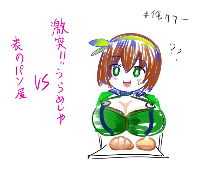 俺タワー 他の絵 