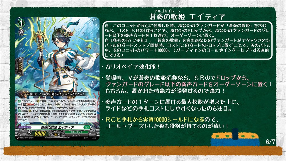 カードファイト!! ヴァンガード公式 tweet media