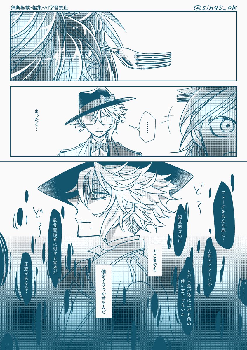 頭の🍴に憤る🐙 