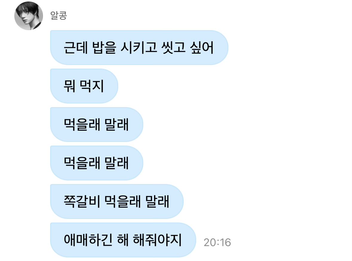 myspringGYU's tweet photo. 어제 쪽갈비 먹으까 마까 하던 가나디였는데 결국 먹고 해피가나디 됨 아귀여워잉 https://t.co/cRNGRzx5jt
