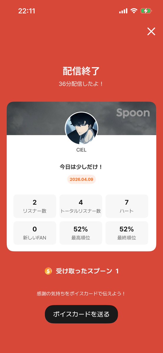 しえる 🦋💫 tweet media