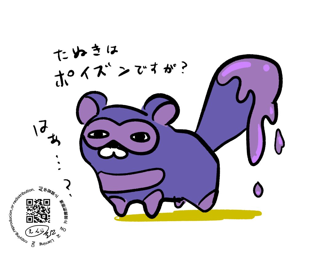 えんら tweet media