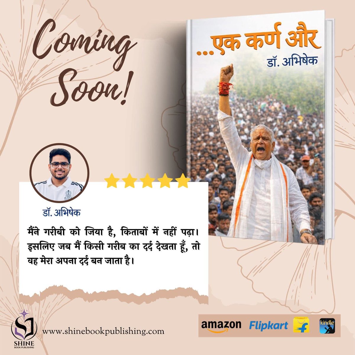 मुकेश नकवाल लालसोट tweet media