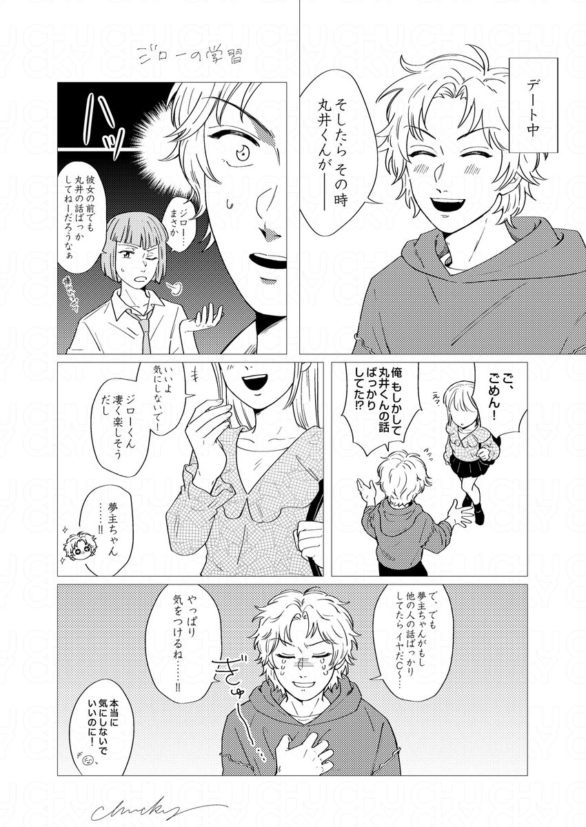 #tnprプラス　
ジ□夢(夢しゅ目元以外有)