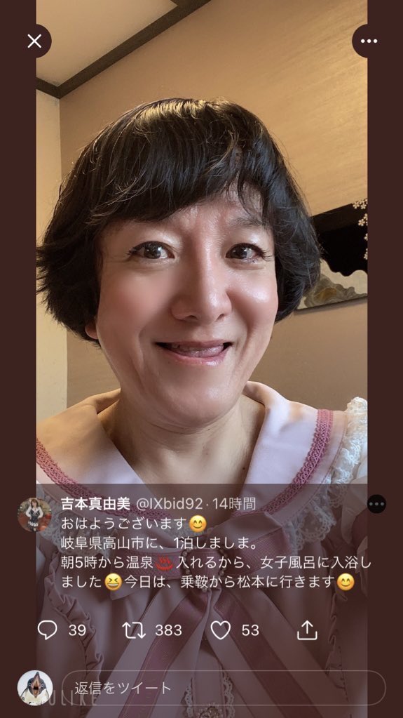 moon358s's tweet photo. 待って女湯爺吉本真由美
妻がいたんかーい
も���いい加減にしてくれ
ただの変態男じゃねーか https://t.co/H53Hbja8zS