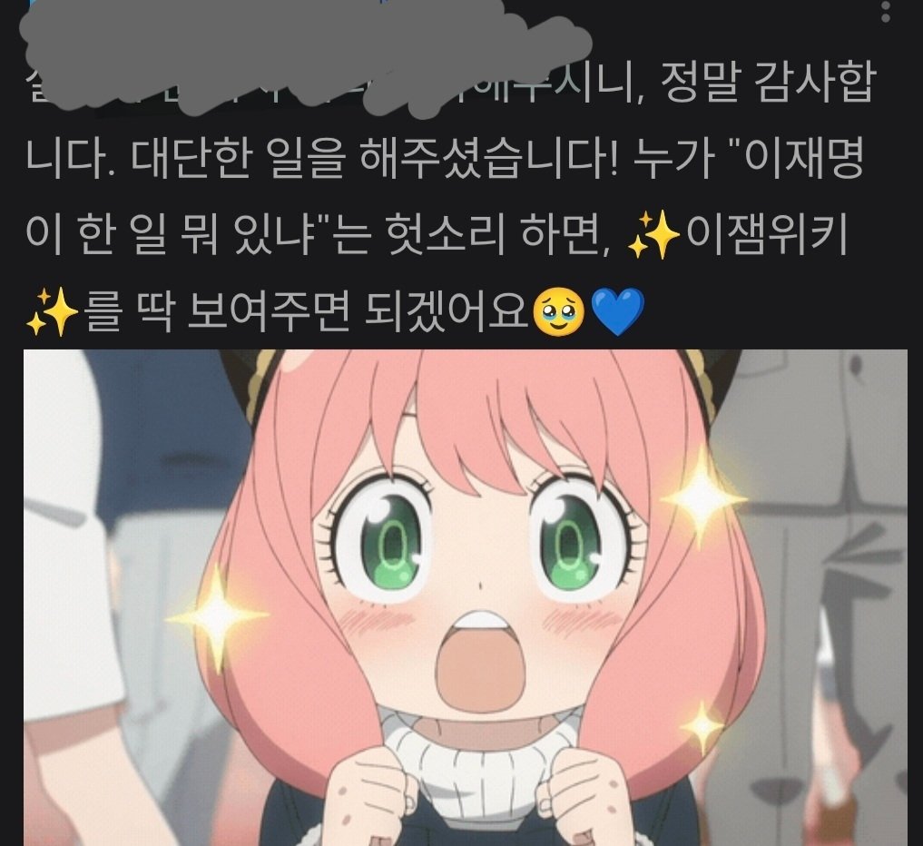 이잼위키 tweet media