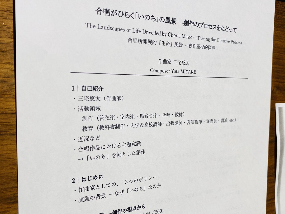 三宅 悠太 (作曲家) tweet media