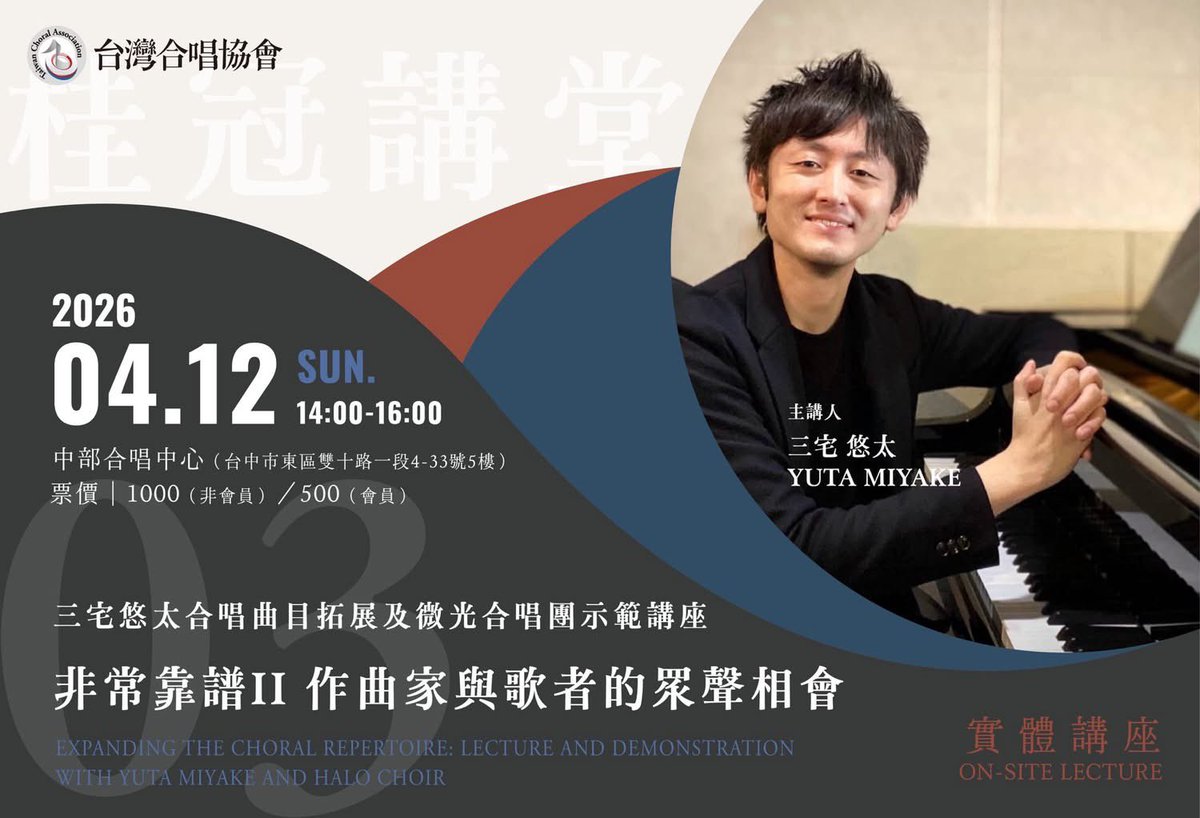 三宅 悠太 (作曲家) tweet media