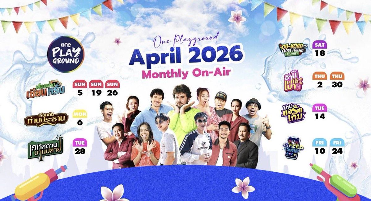 ออปอ | 𝐀𝐏𝐏𝐋𝐄🍎 tweet media