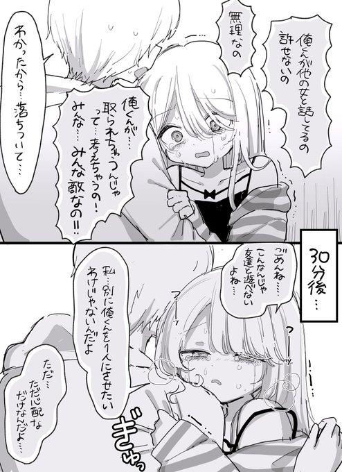 なんでそんなに苦しそうなの 