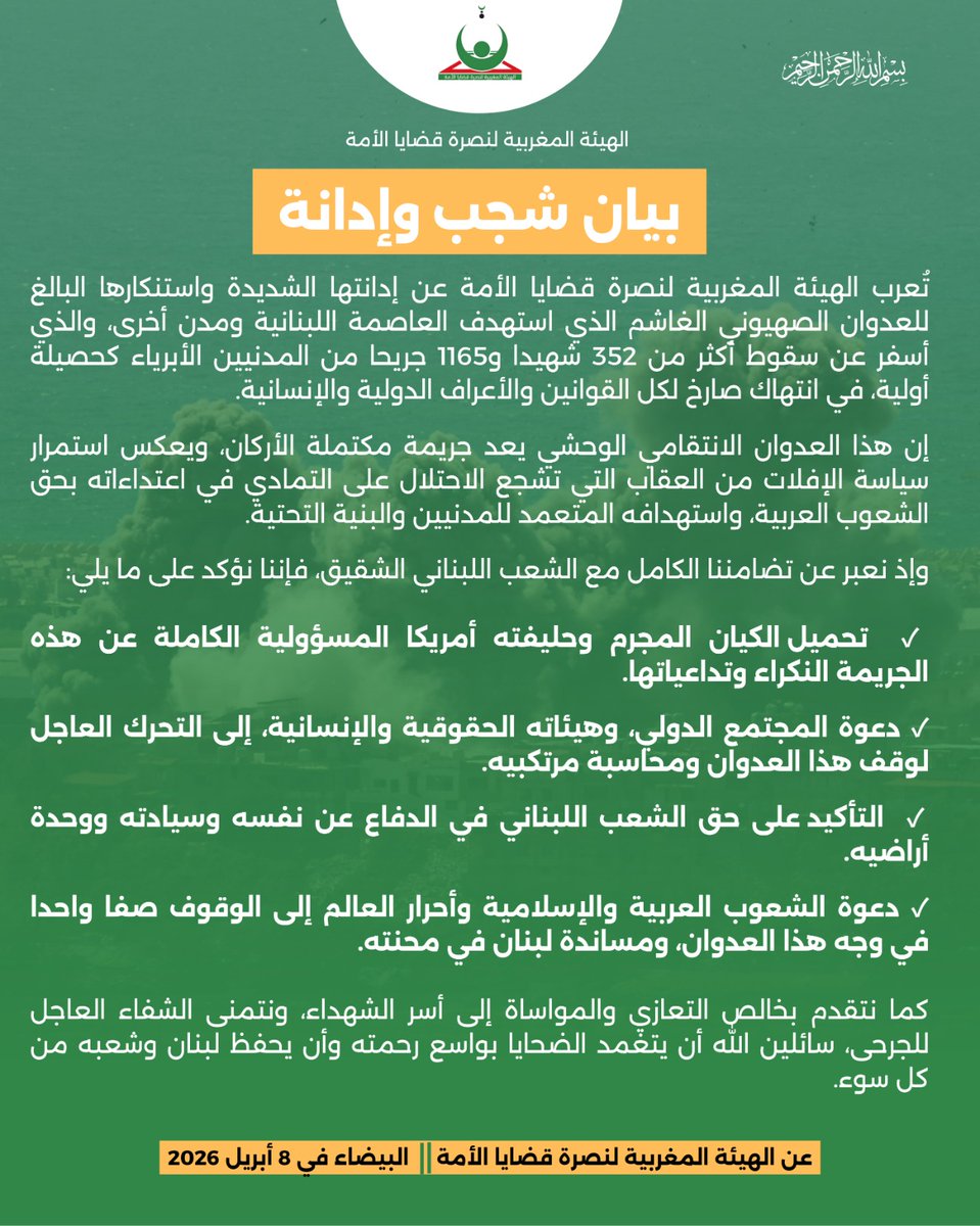 جماعة العدل والإحسان tweet media