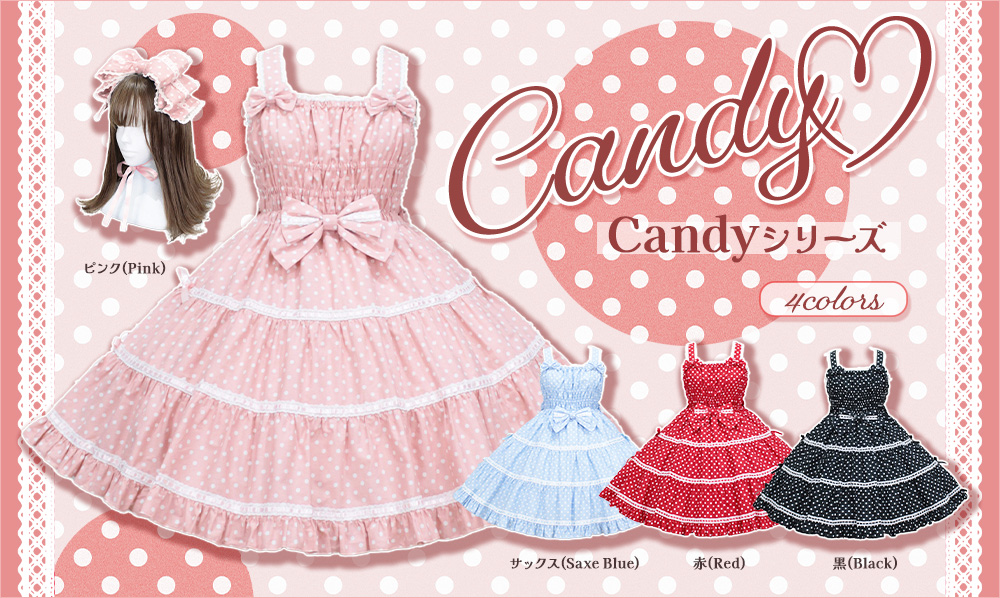 MetamorphoseEng's tweet image. 💗Now Available💗
Candy
metamorphose.gr.jp/en/series/1966
colors: Pink, Red, Saxe Blue, Black

The lovely polkadot dress that feels like fizzy soda candy is available in 4 colors🍬✨
Please also check the matching big bow headdress💕
#candy #polkadot
#metamorphose #mtdf #Lolitafashion
