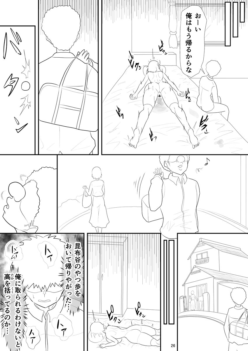 こけしだ🔞らぴ子（ジュラタンWピース） tweet media