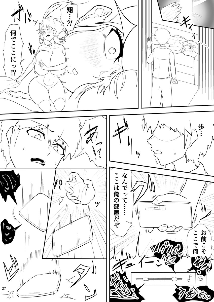 こけしだ🔞らぴ子（ジュラタンWピース） tweet media
