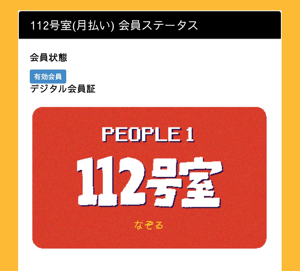 なぞる tweet media