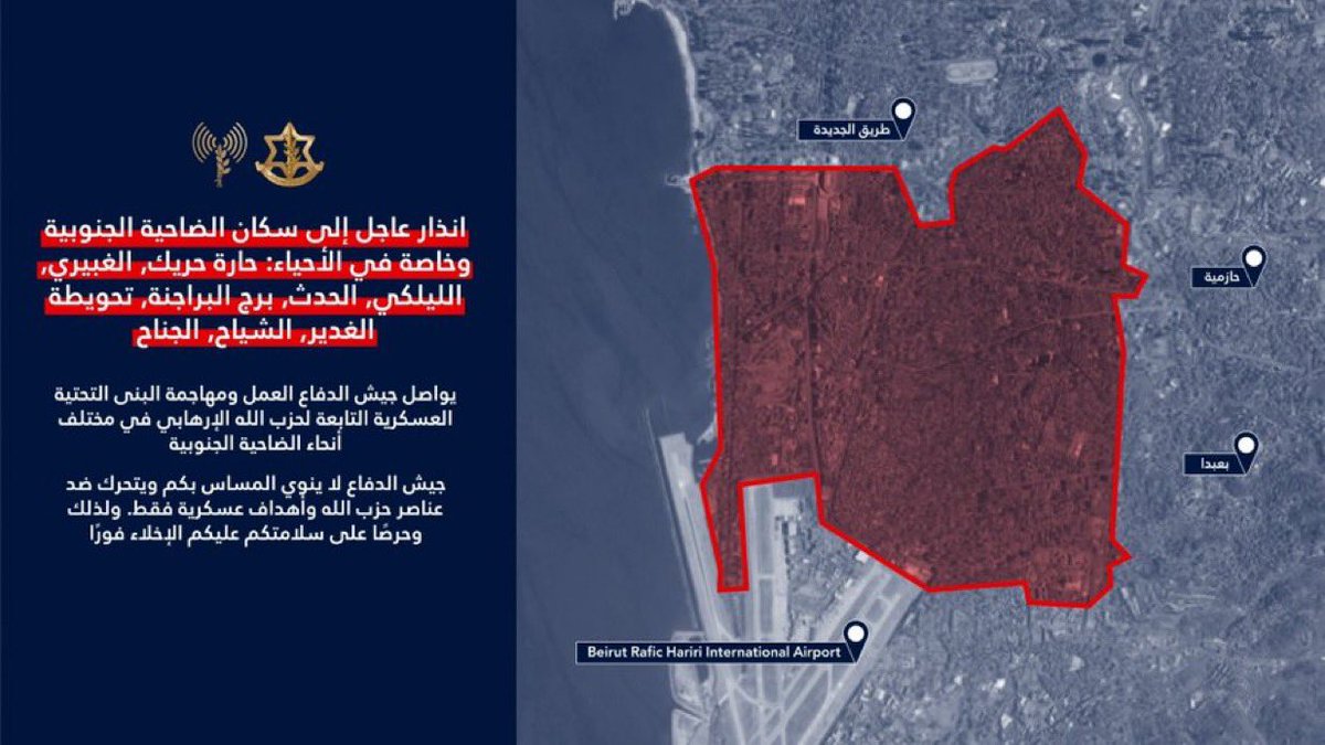 تداول على مواقع التواصل: ادعاء بإصدار إسرائيل أوامر إخلاء لجنوب بيروت وغياب تأكيد رسمي