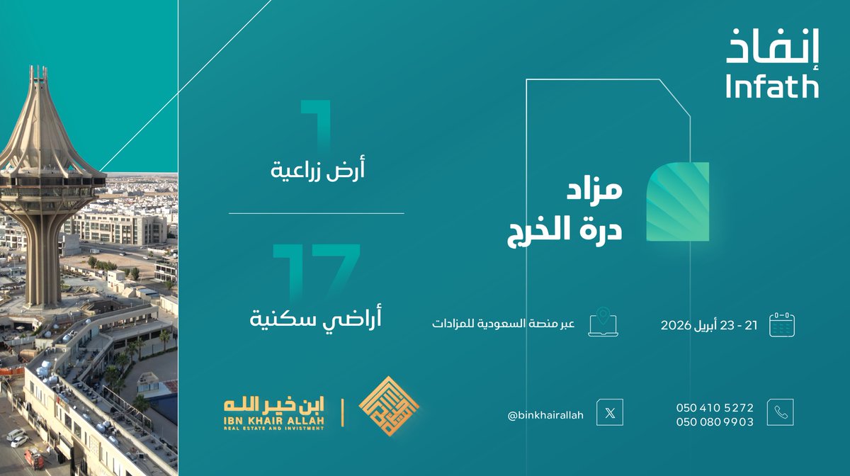 مجموعة ابن خيرالله tweet media