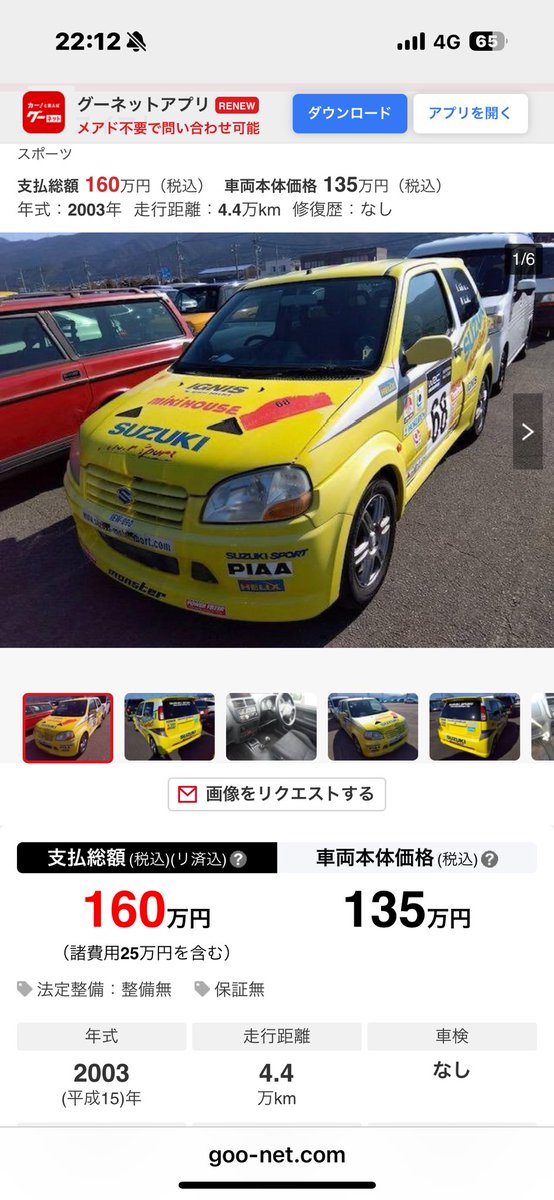 のふぇ&カオナシ号 tweet media
