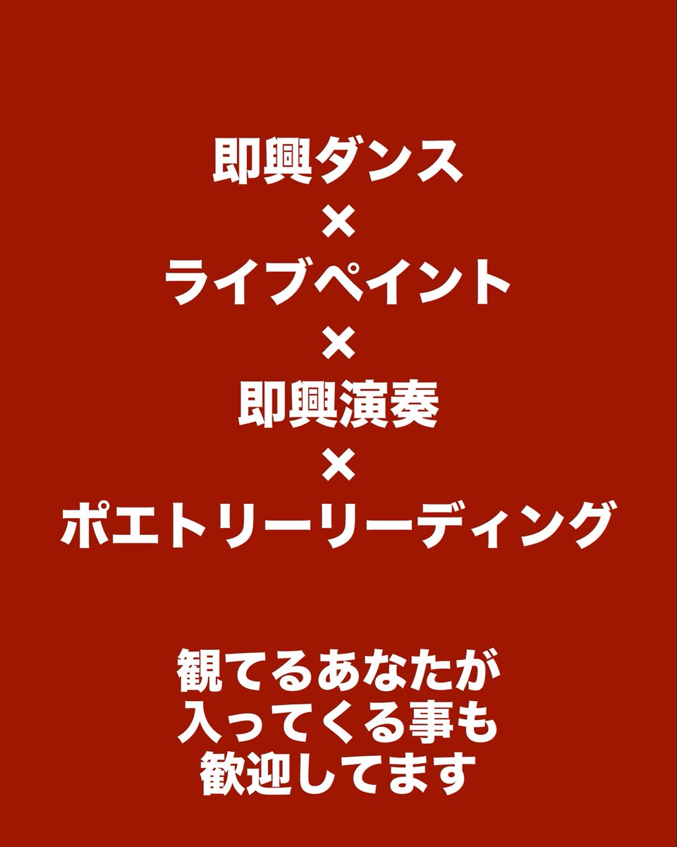 路上演劇祭Japan！(世田谷千歳烏山) tweet media