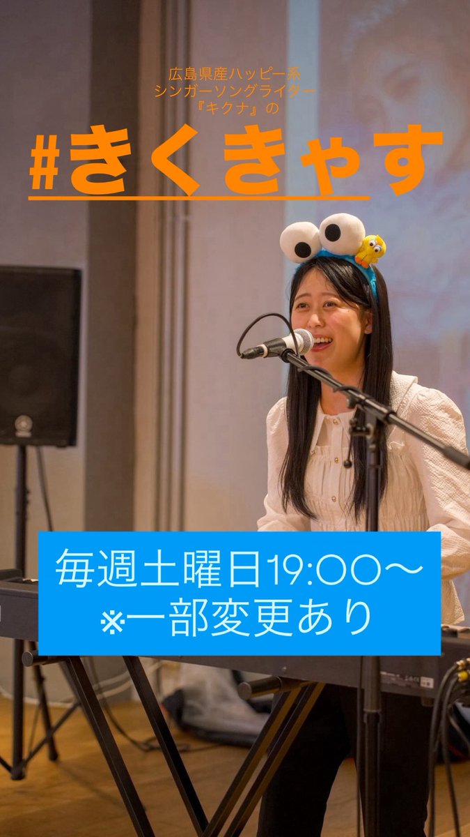 キクナ@ひっそり歌うたい tweet media