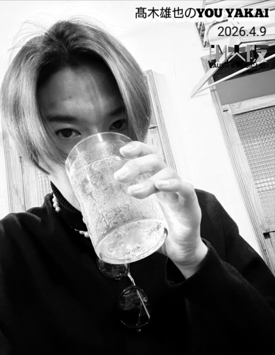 FM大阪 髙木雄也のYOU YAKAI tweet media