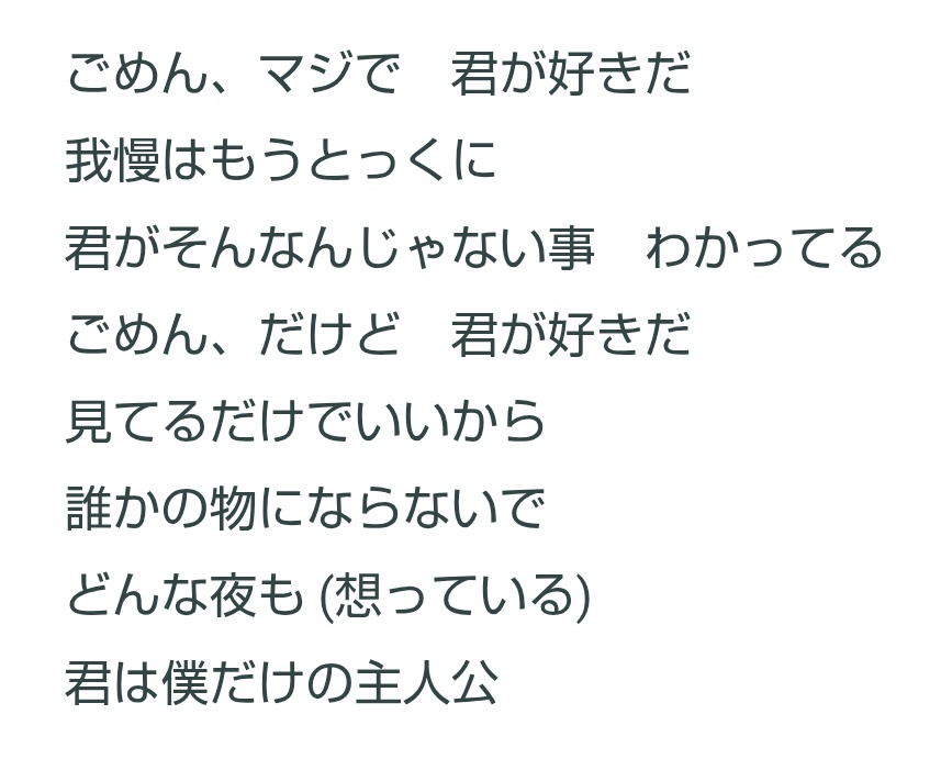 ←主人公は"僕"なのがニアジョイ
主人公は"君"なのがノイミー→