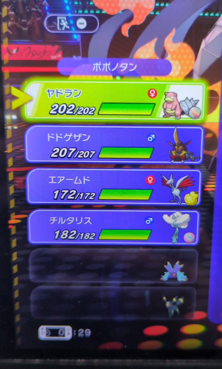_ppntn's tweet photo. @poke_cosmos シングルです。
チルタリス、ドドゲザン、エアームドを選択した状態で試合開始→手持ちになぜかヤドランがいて普通に出せた
↓この画面ではチルタリスにはカーソルを合わせられないが、ドドゲザン・エアームドに交代を押すとチルタリスが繰り出される（つまりヤドランとチルタリスしか出せない） https://t.co/yp7sghcuUT