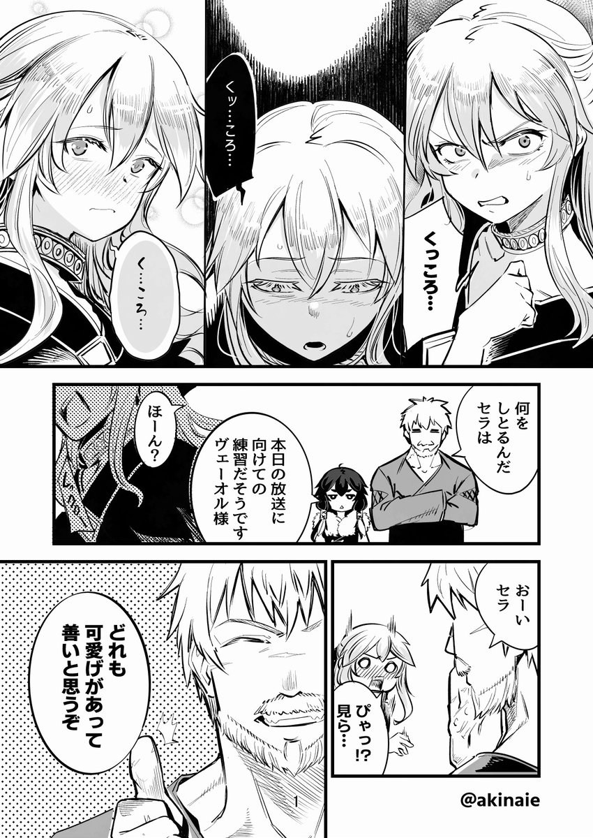 コトバノリアキ先生(@KotobaNoriaki) の姫騎士は蛮族の嫁
1話がMXとかネット配信始まるので勝手に応援 