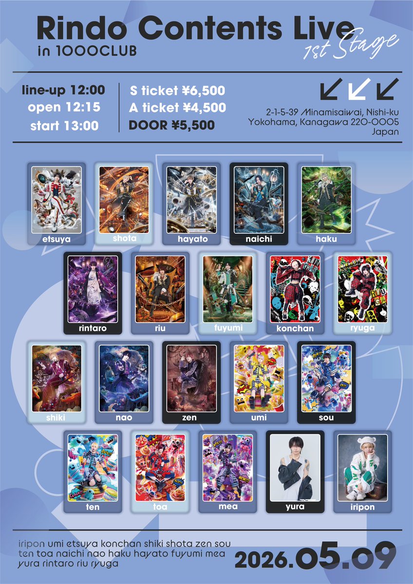 RINDO Entertainment tweet media