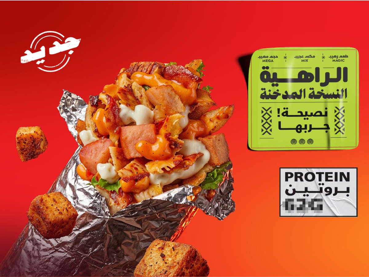 Shawarmer | شاورمر tweet media