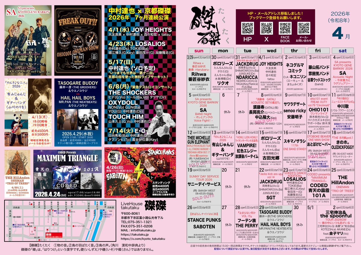 磔磔(タクタク) tweet media