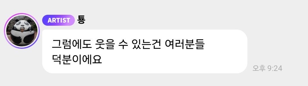 튤리 ⋆·˚ ༘ * tweet media