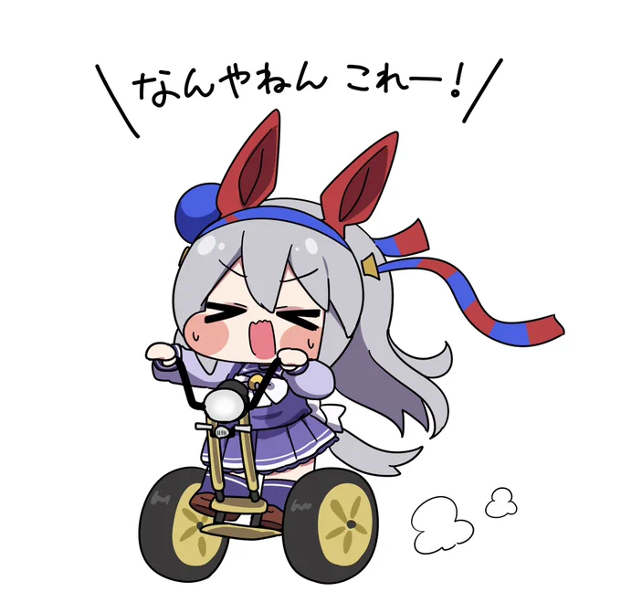 黄色い稲妻