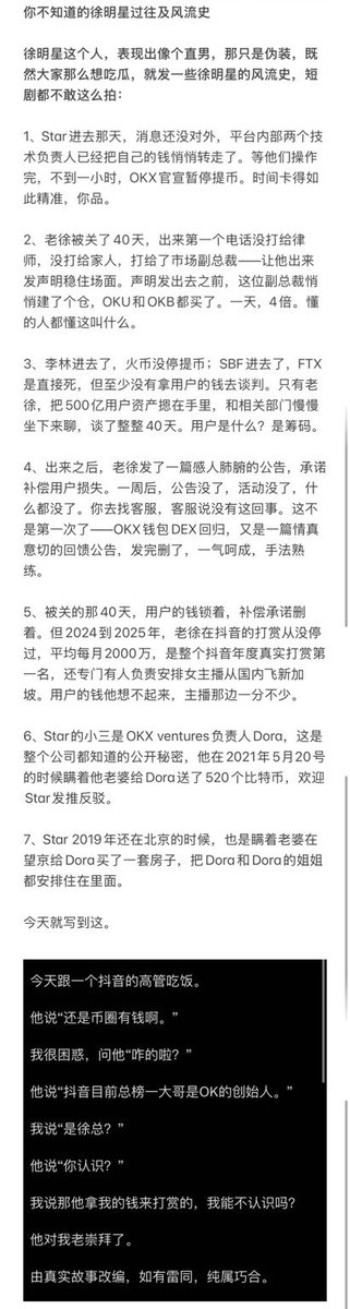 币圈怼神 tweet media