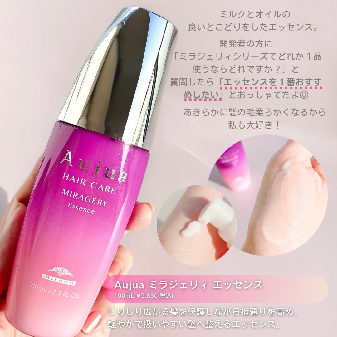 398「プロフ必読」様専用 ミルボン ミルボン公式(milbon