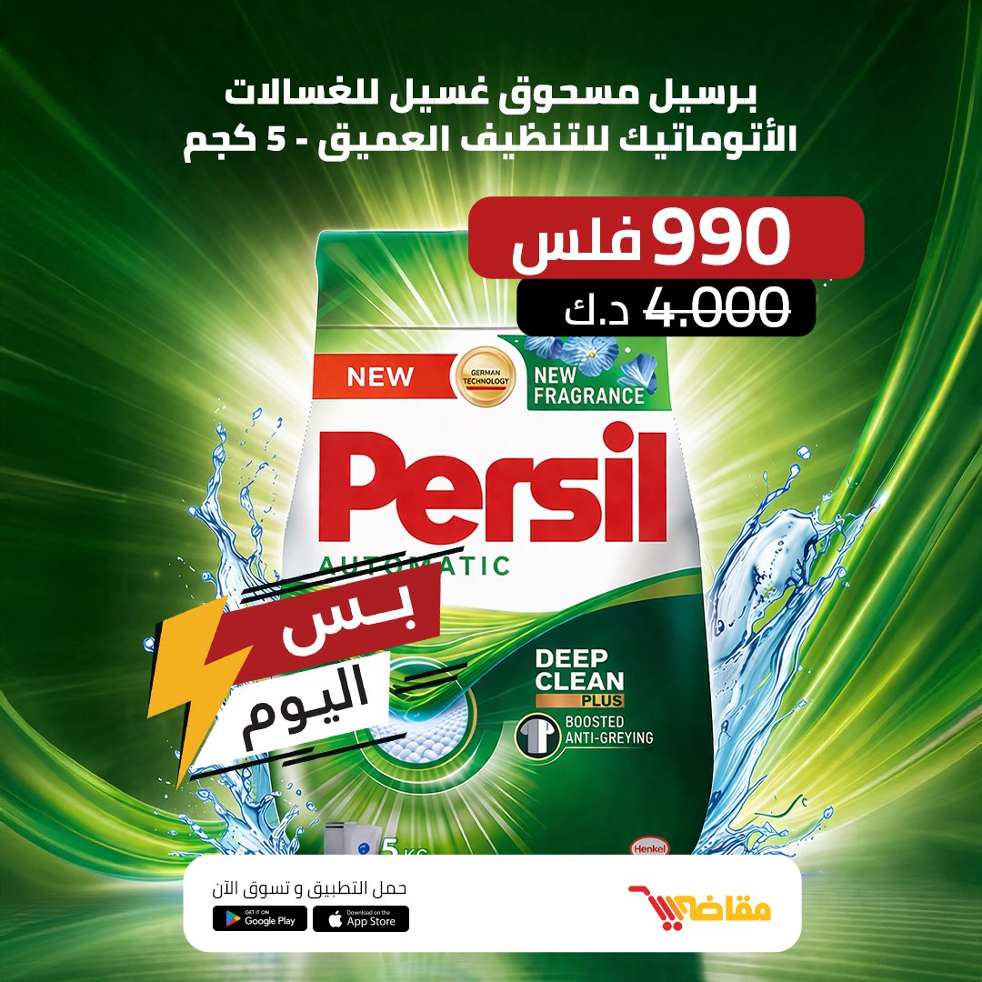 Maqadhe | مقاضي tweet media