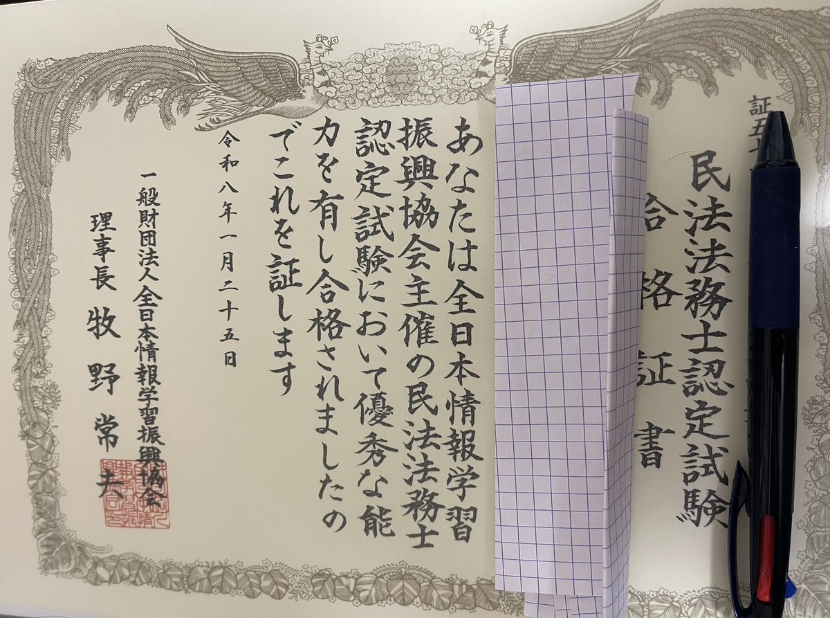 カミィ 民法法務士・無職30代後半おじさん tweet media