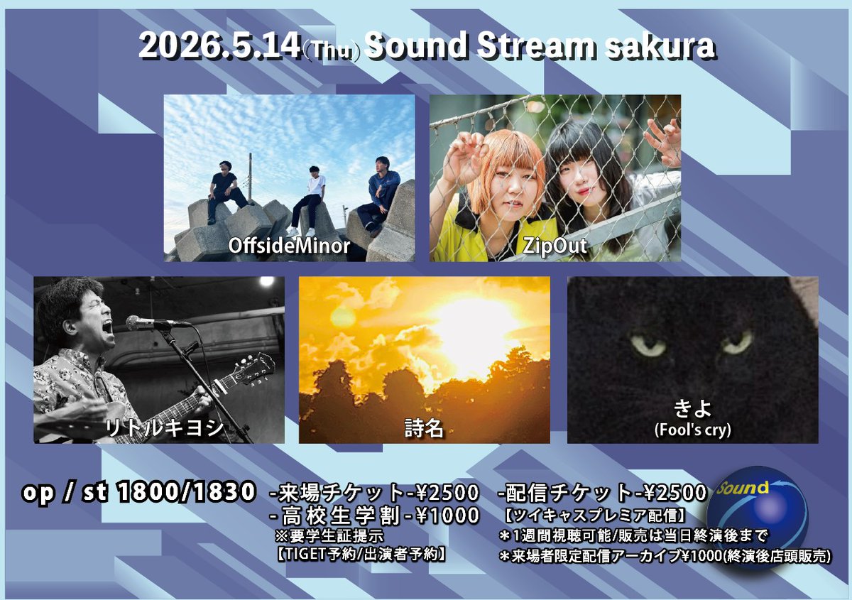 Fools_cry's tweet photo. 【LIVE】

5/14(Thu)
Sound Stream sakura

ZipOut
OffsideMinor
詩名
リトルキヨシ
きよ(Fool's cry)

op / st 1800/1830 

-来場チケット-¥2500
-高校生学割-¥1000(要学生証提示) https://t.co/cNFOmfICXV