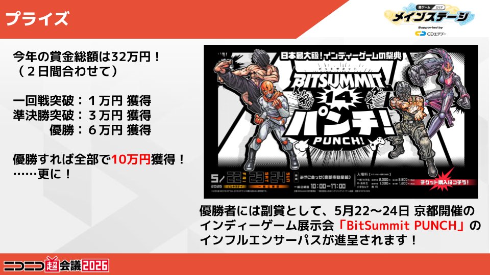 ニコニコ超会議2026@4/25(土)・26(日)幕張メッセで開催決定‼ tweet media