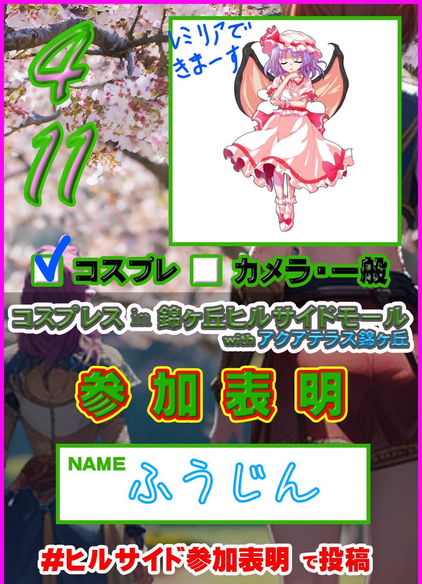 ふうじん　@5/3ﾎﾜｲﾄｷｭｰﾌﾞ tweet media