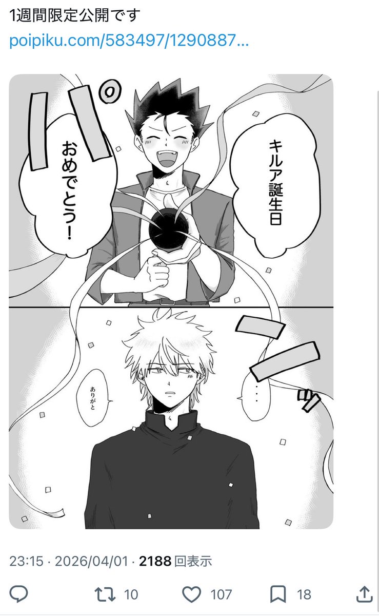 こめ粒 tweet media